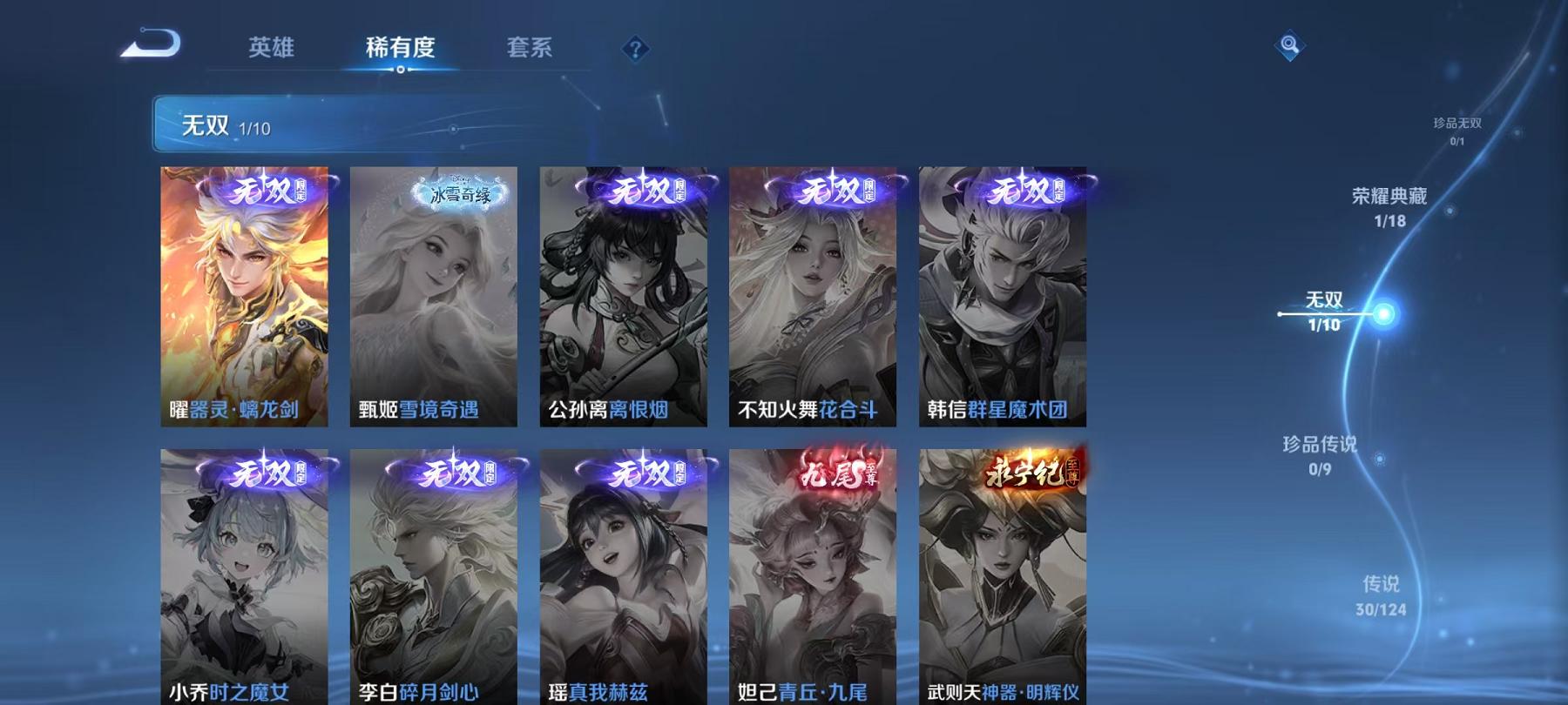 WZCMW487353王者荣耀账号详情图13