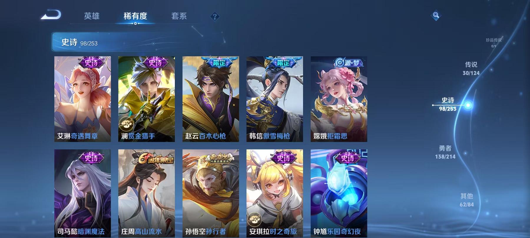 WZCMW487353王者荣耀账号详情图19