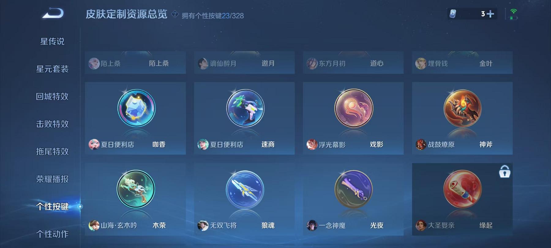 WZCMW487353王者荣耀账号详情图33