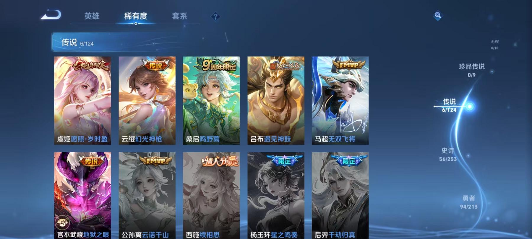 WZCMW487563王者荣耀账号详情图2