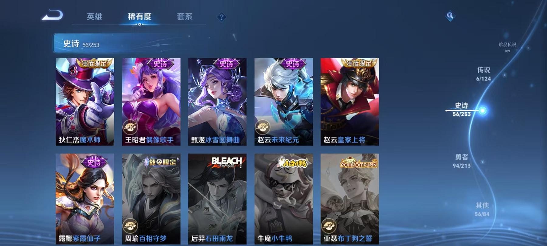 WZCMW487563王者荣耀账号详情图4