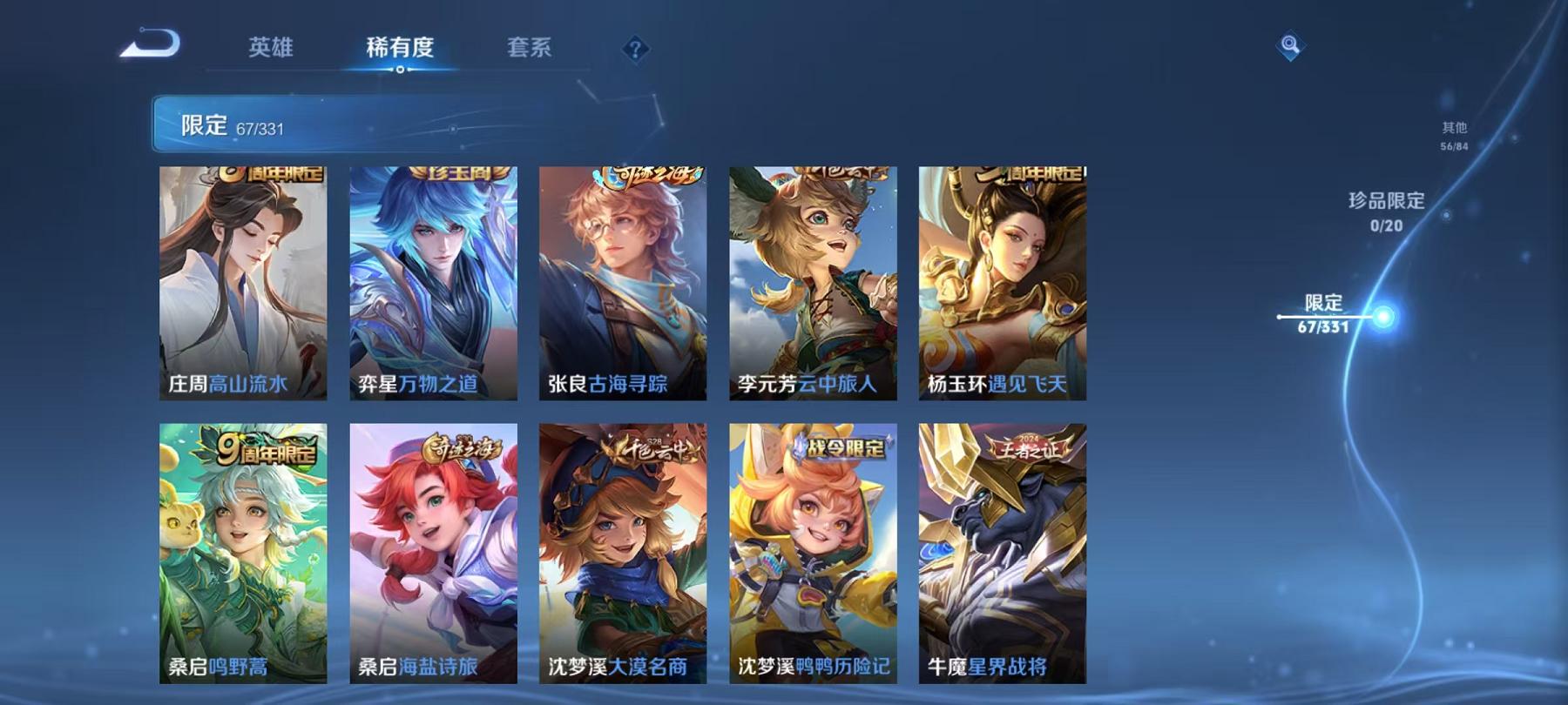 WZCMW487563王者荣耀账号详情图5