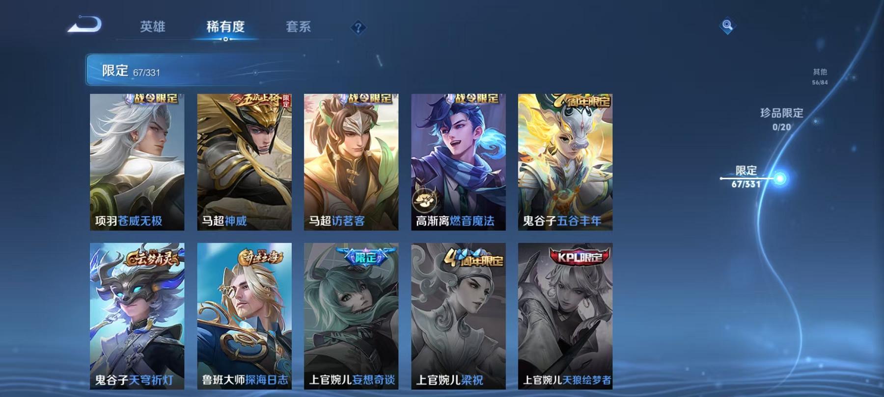 WZCMW487563王者荣耀账号详情图6