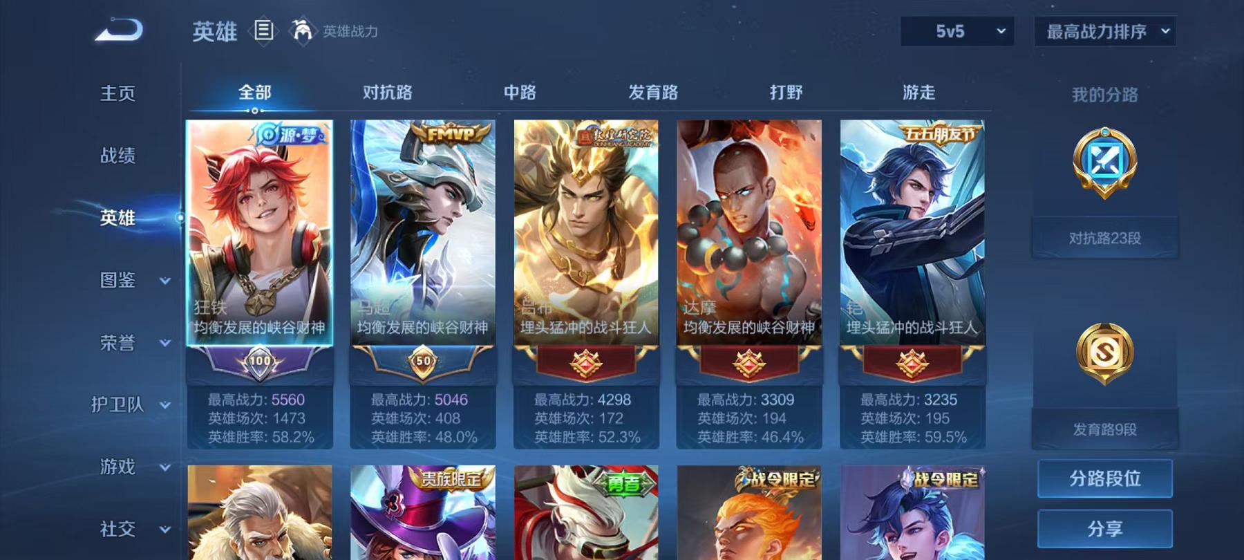 WZCMW487563王者荣耀账号详情图15