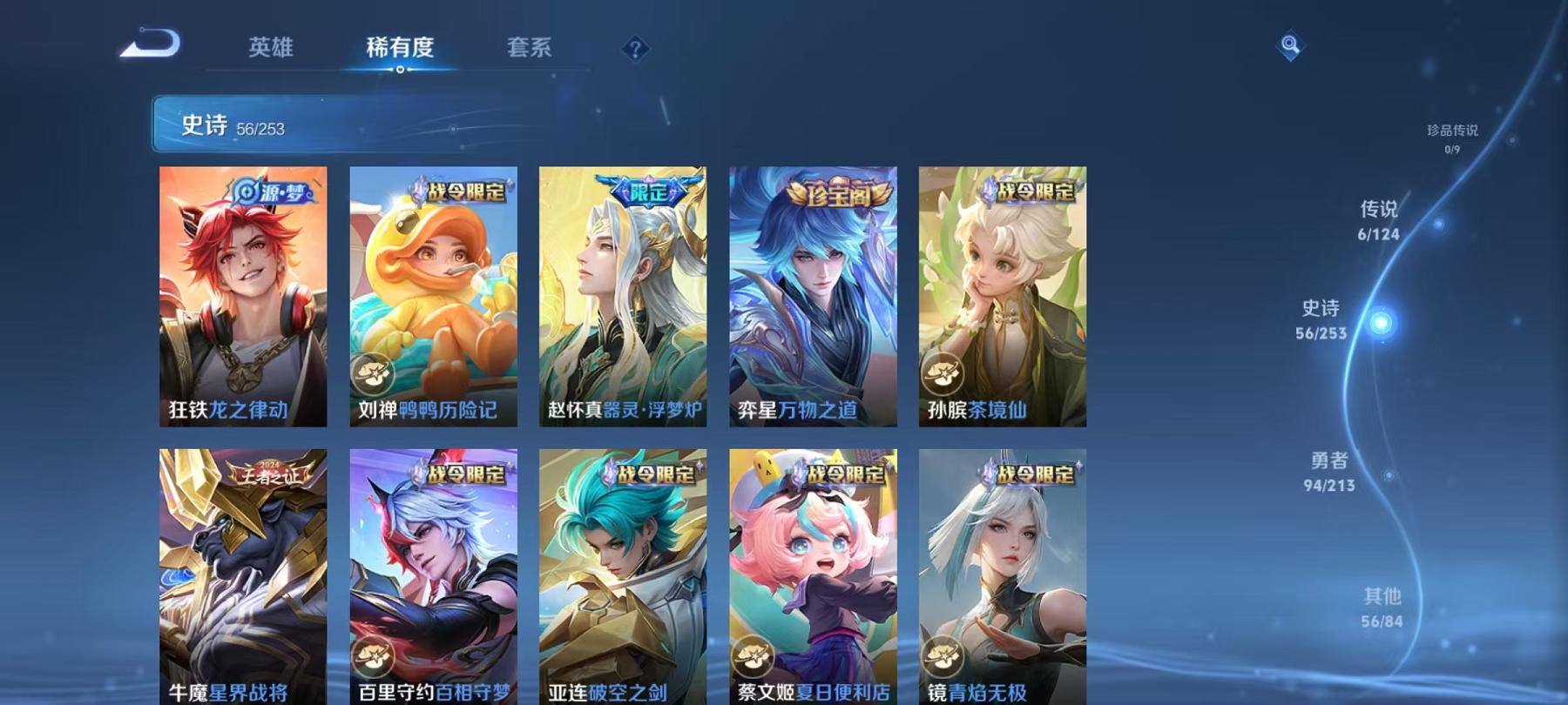 WZCMW487563王者荣耀账号详情图17