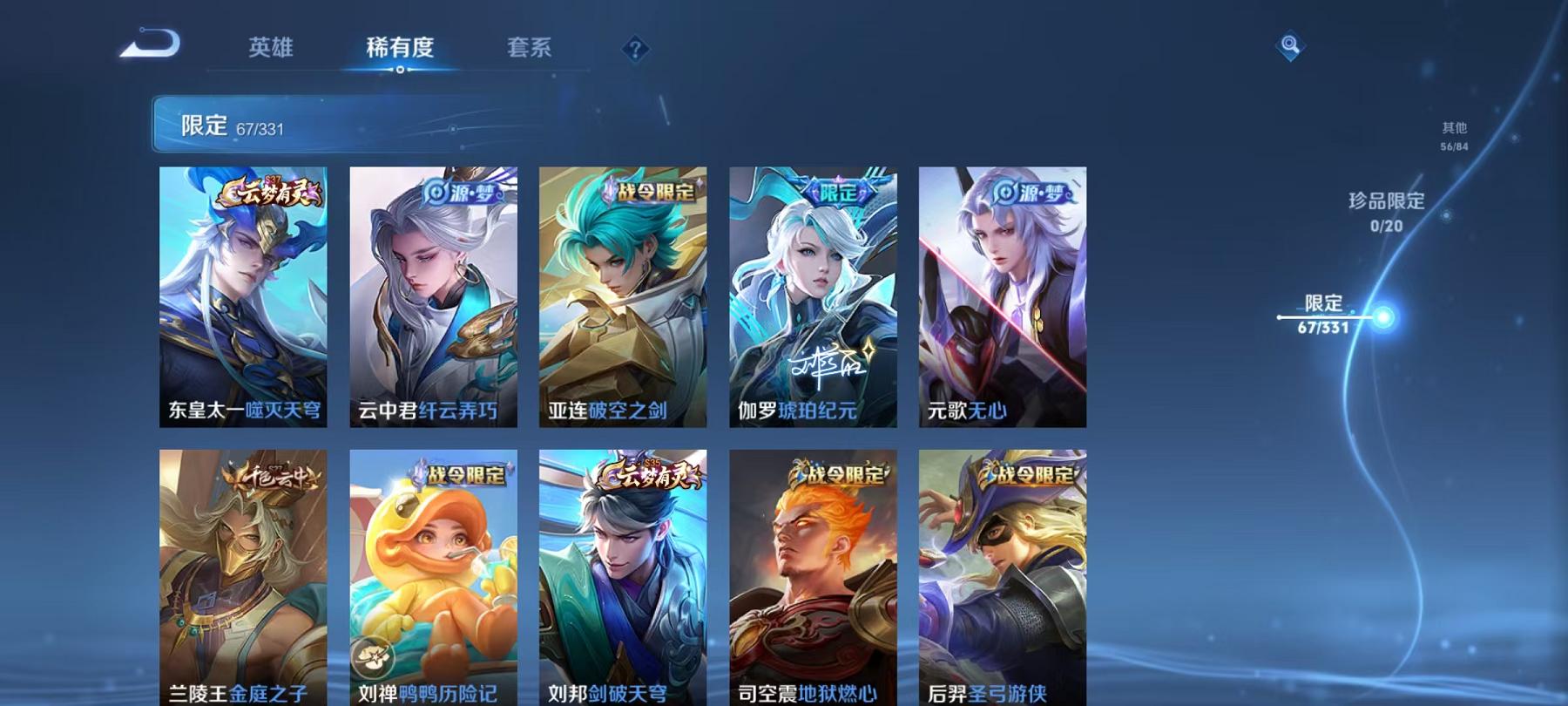 WZCMW487563王者荣耀账号详情图21