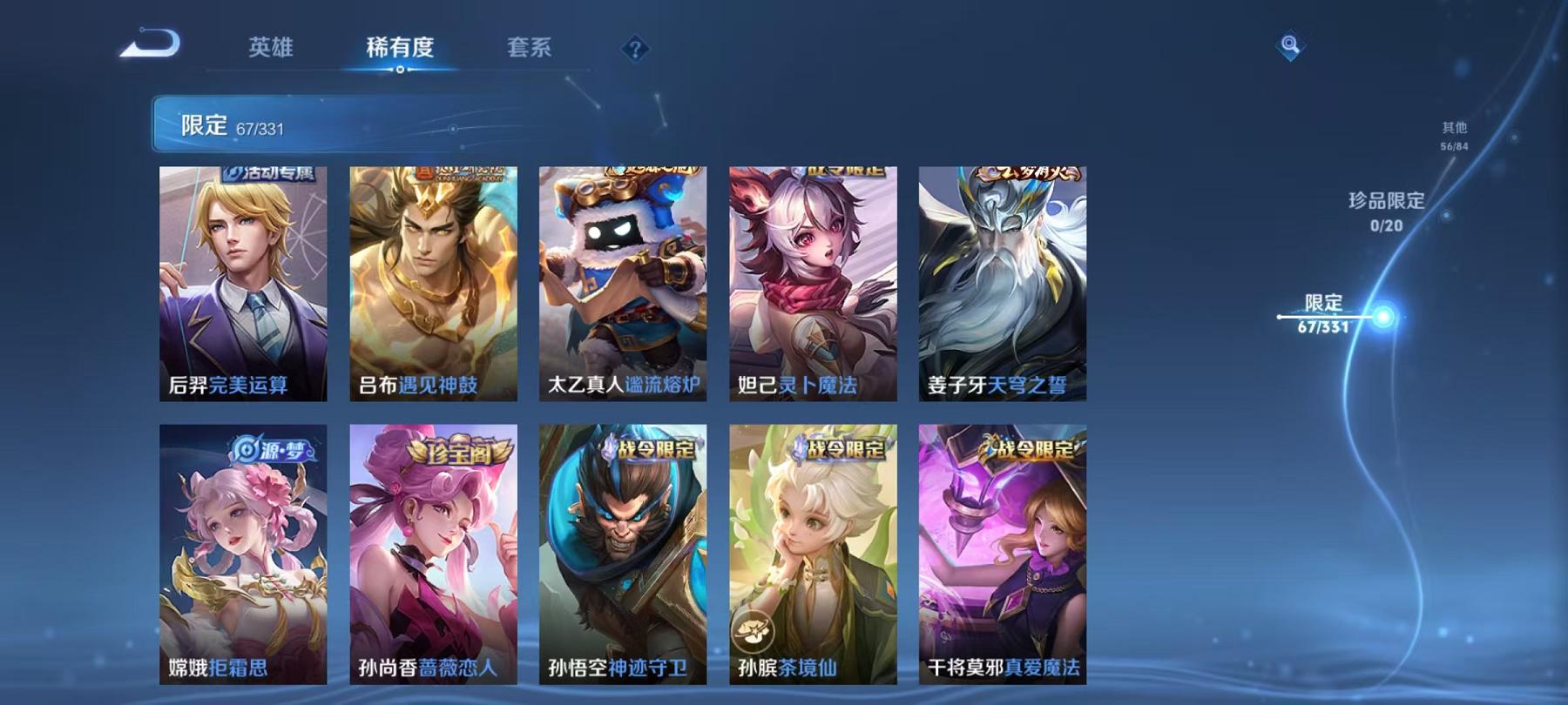 WZCMW487563王者荣耀账号详情图22