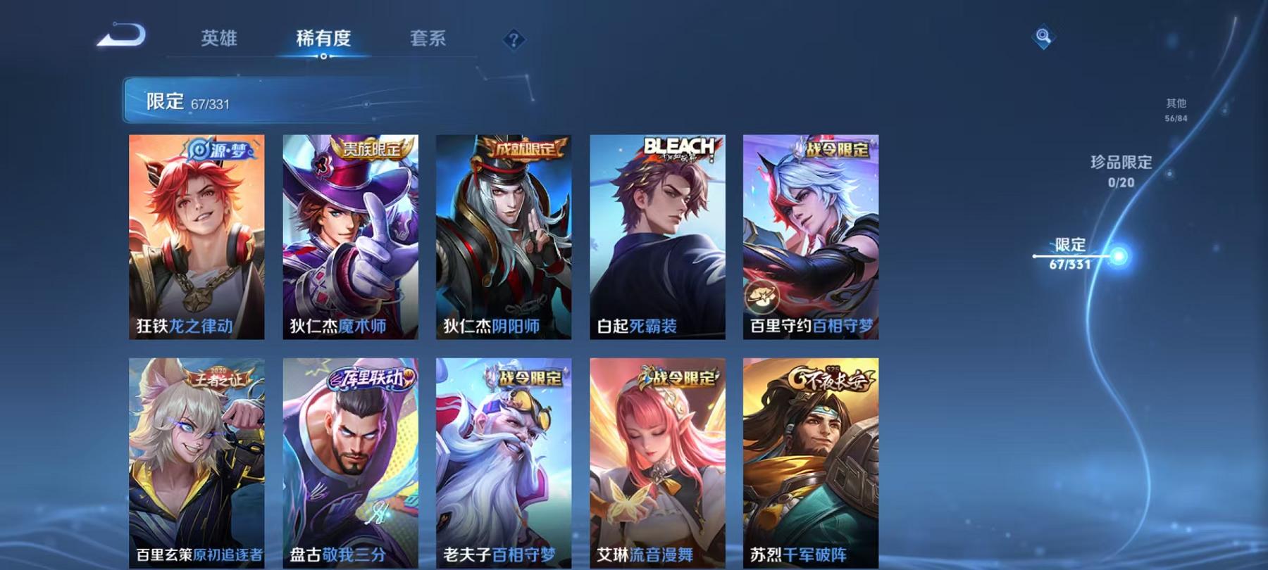 WZCMW487563王者荣耀账号详情图23