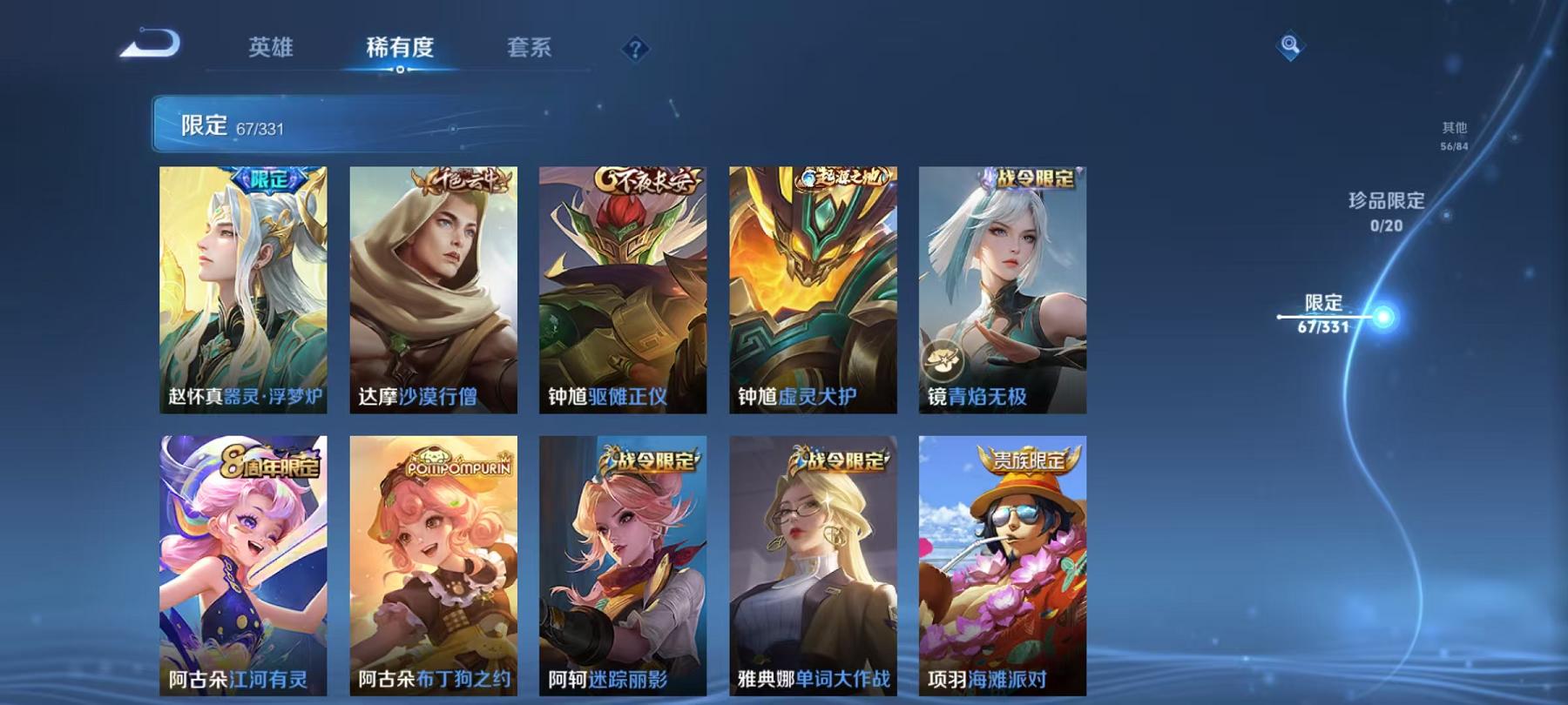 WZCMW487563王者荣耀账号详情图25