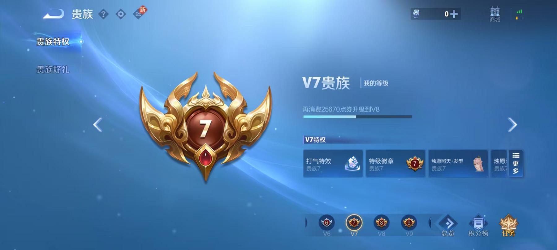 WZCMW487563王者荣耀账号详情图28