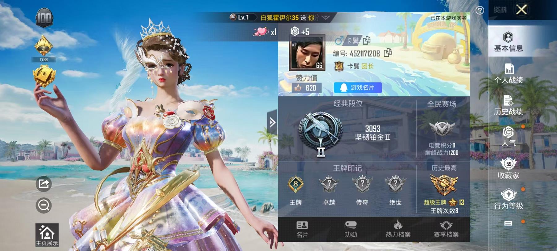 WZCMW487563王者荣耀账号详情图31