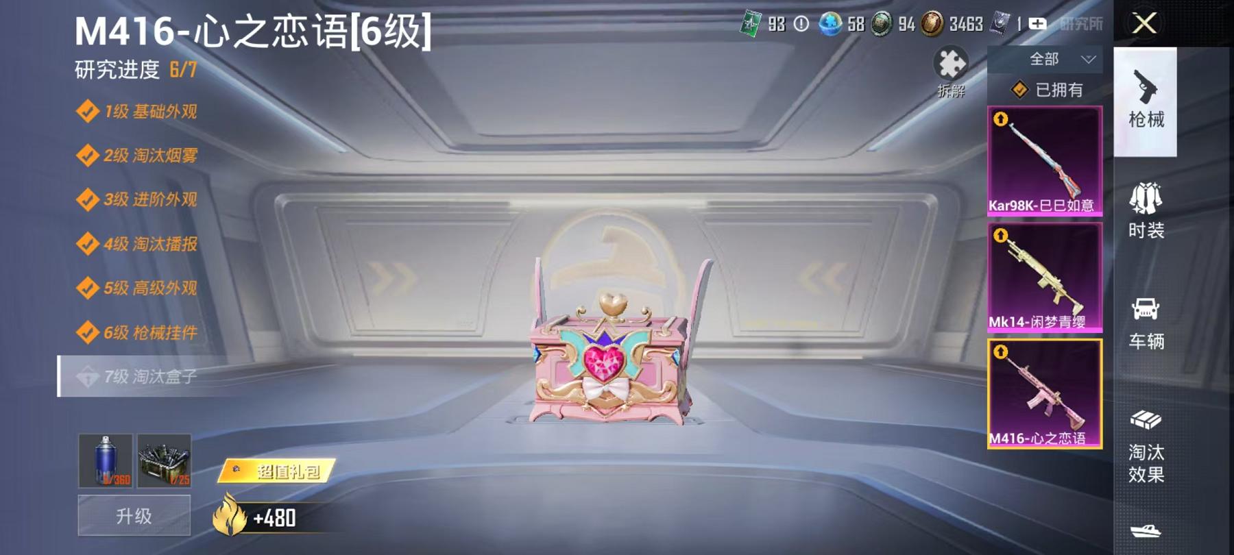 WZCMW487563王者荣耀账号详情图32