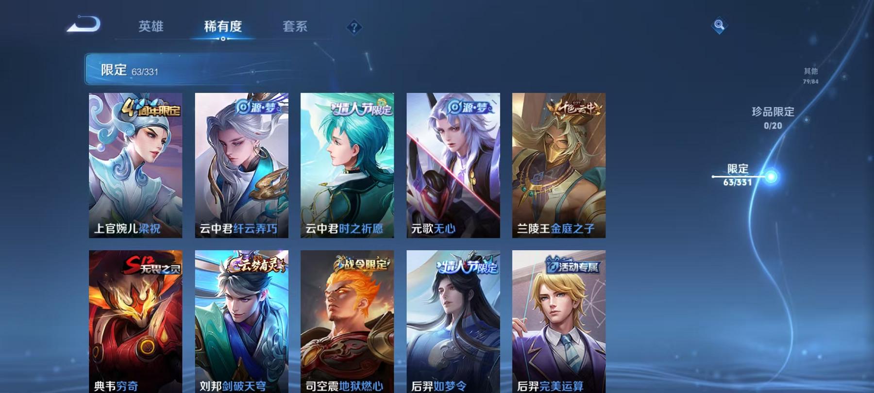 WZCMW4176939王者荣耀账号详情图4 WZCMW4176939王者荣耀账号详情图4