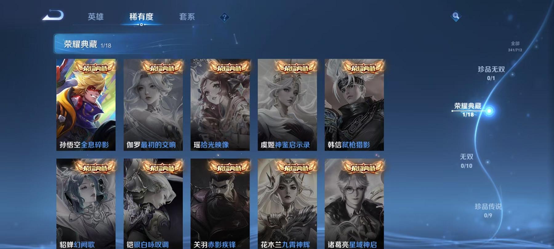 WZCMW4176939王者荣耀账号详情图2 WZCMW4176939王者荣耀账号详情图2