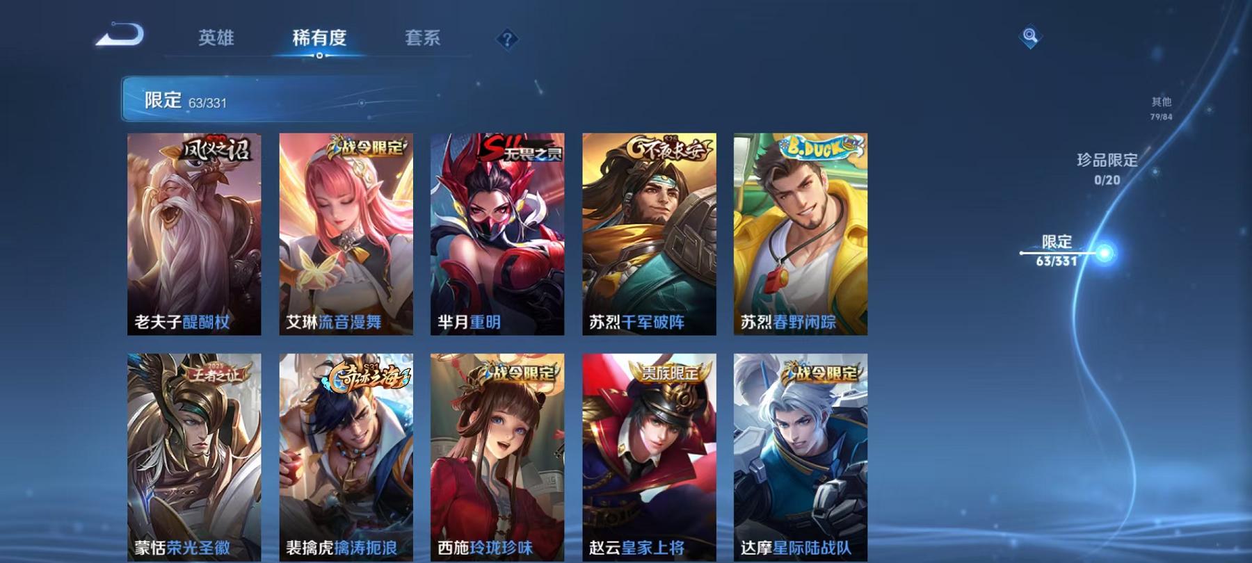 WZCMW4176939王者荣耀账号详情图5 WZCMW4176939王者荣耀账号详情图5