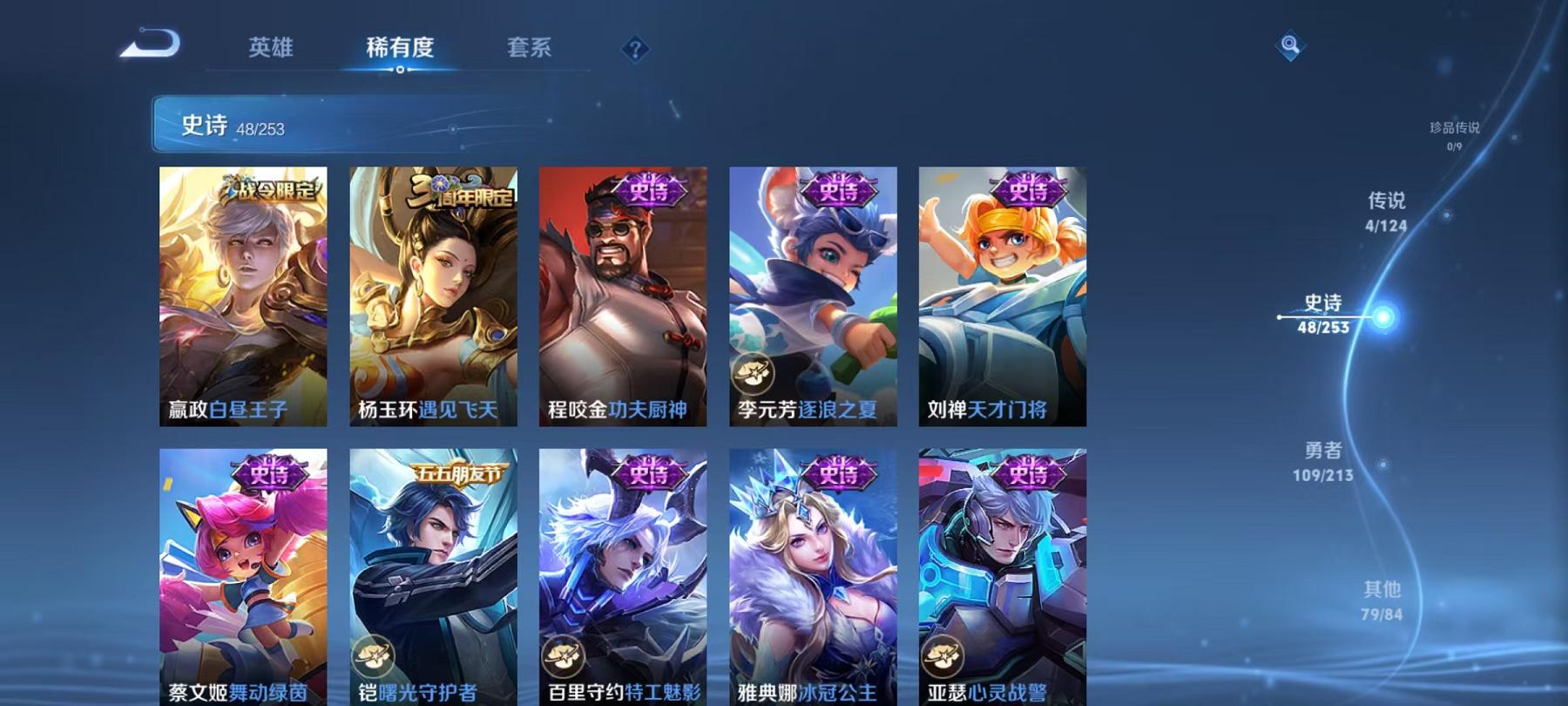 WZCMW4176939王者荣耀账号详情图3 WZCMW4176939王者荣耀账号详情图3