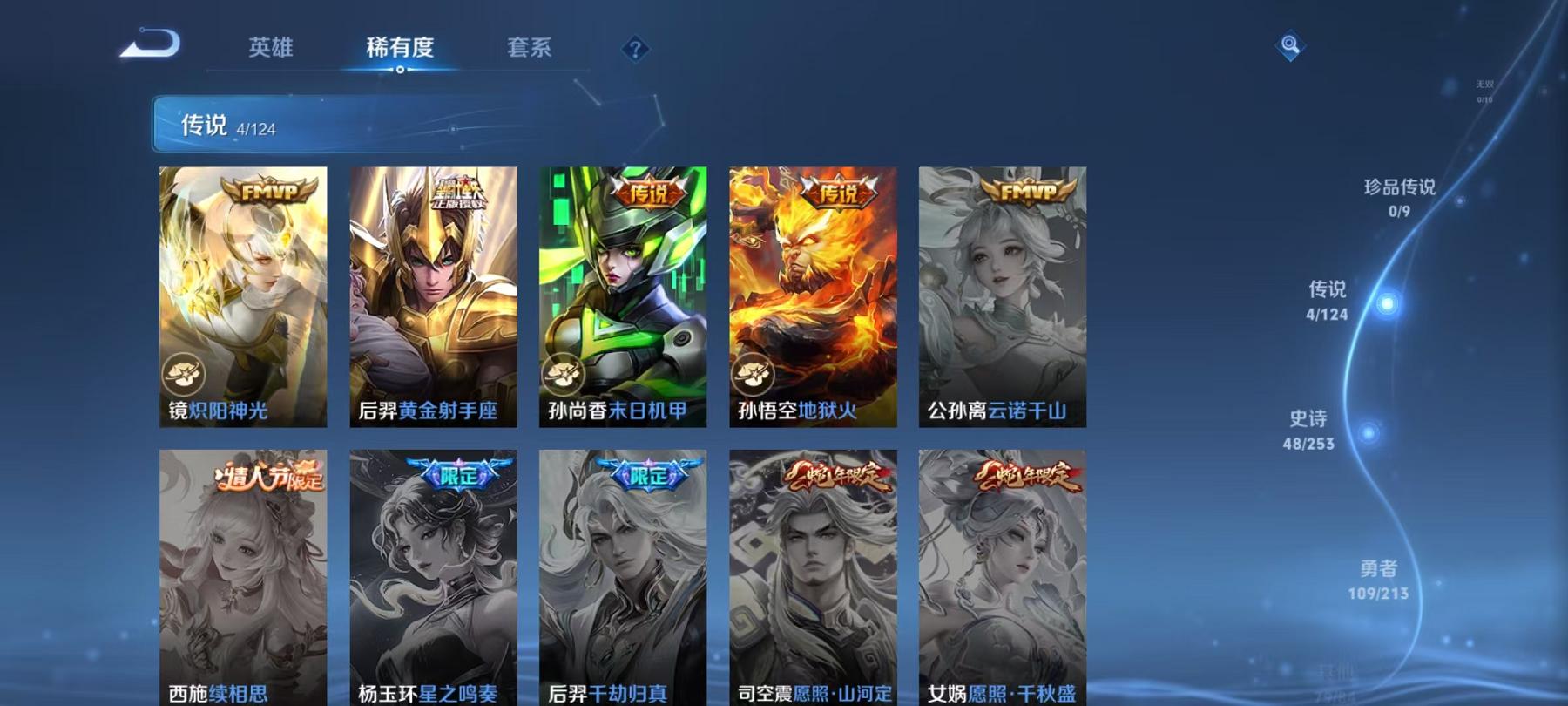 WZCMW4176939王者荣耀账号详情图10 WZCMW4176939王者荣耀账号详情图10