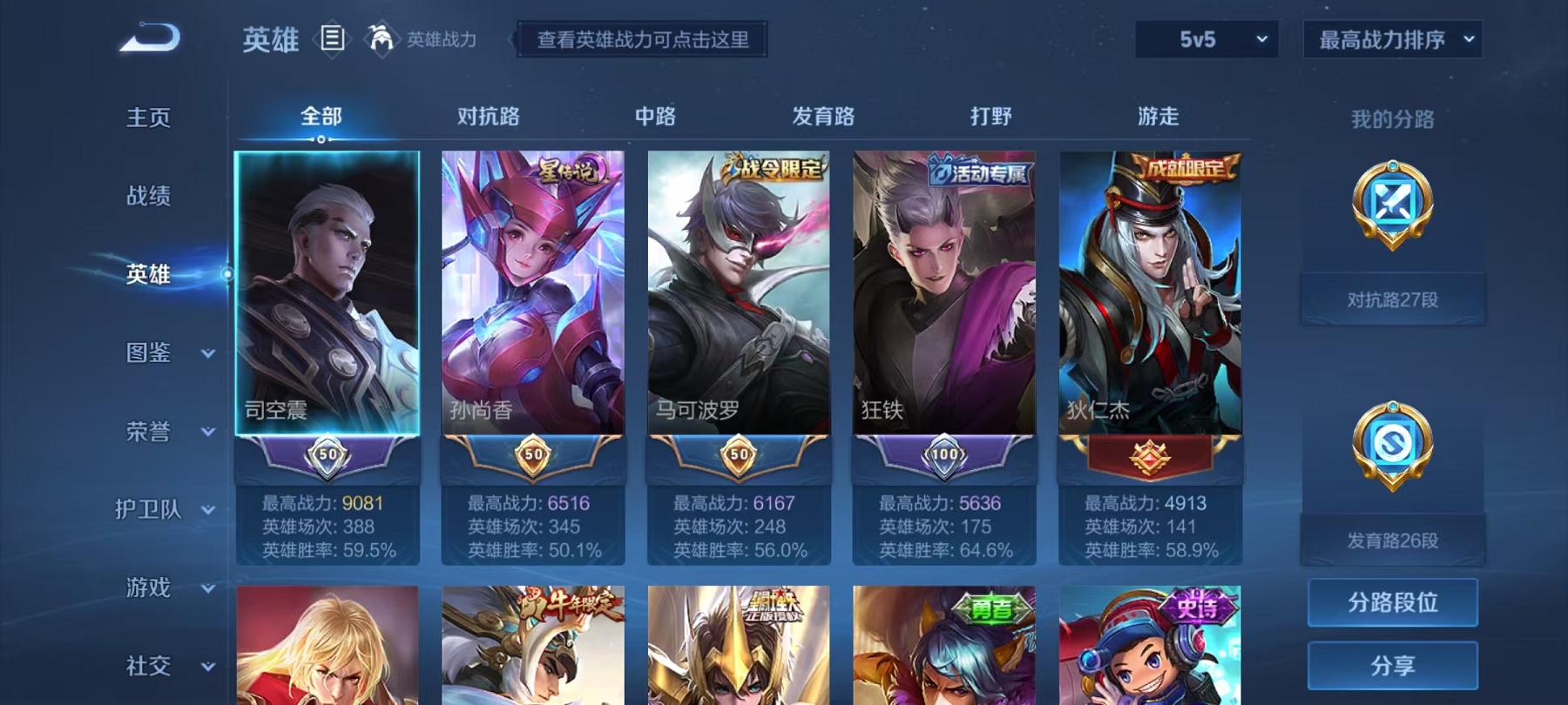 WZCMW4176939王者荣耀账号详情图8 WZCMW4176939王者荣耀账号详情图8