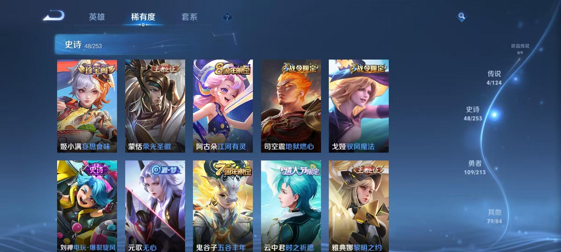 WZCMW4176939王者荣耀账号详情图11 WZCMW4176939王者荣耀账号详情图11