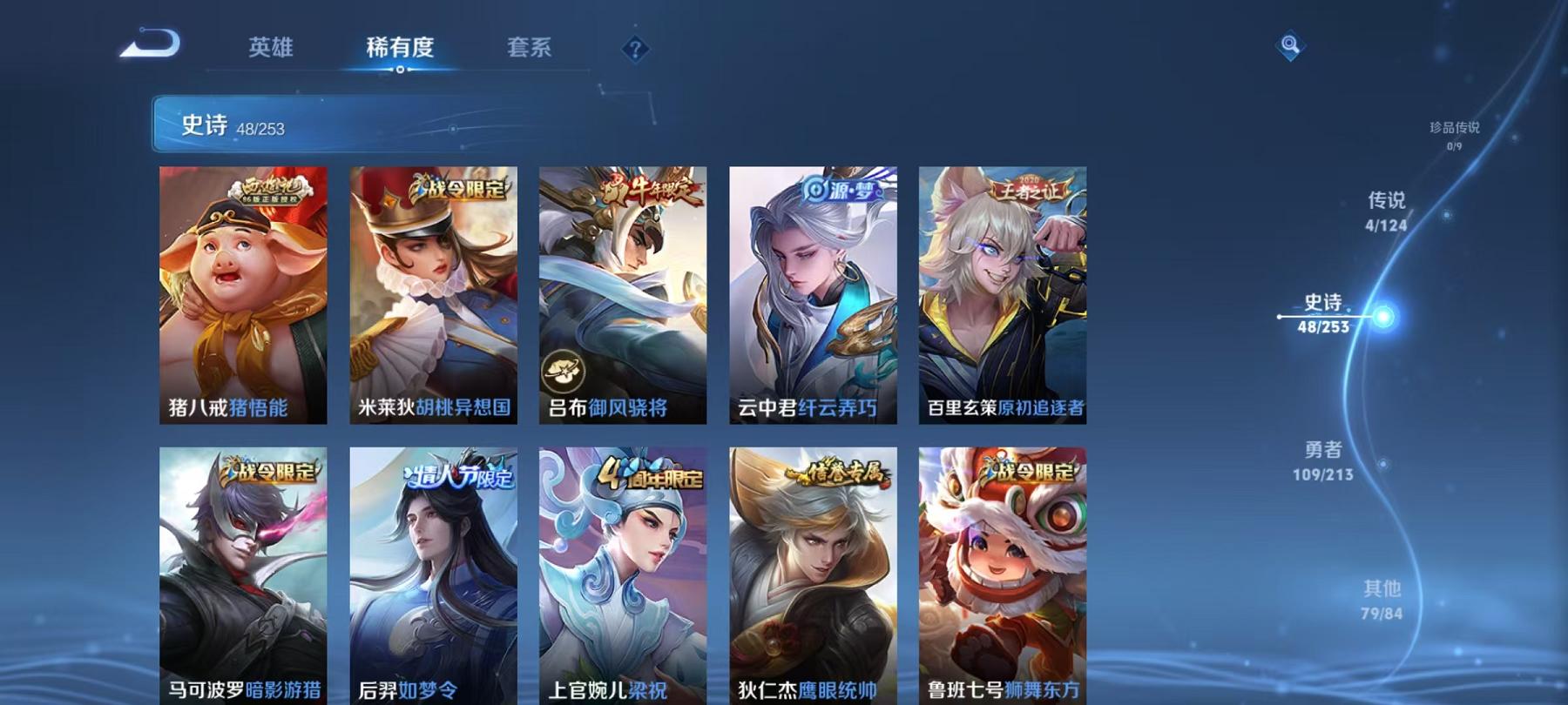 WZCMW4176939王者荣耀账号详情图12 WZCMW4176939王者荣耀账号详情图12