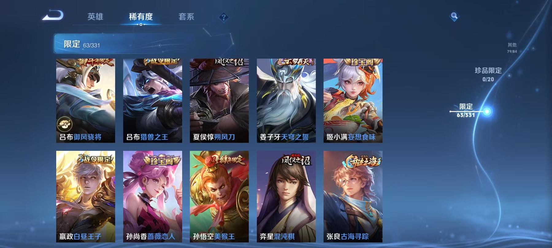 WZCMW4176939王者荣耀账号详情图15 WZCMW4176939王者荣耀账号详情图15