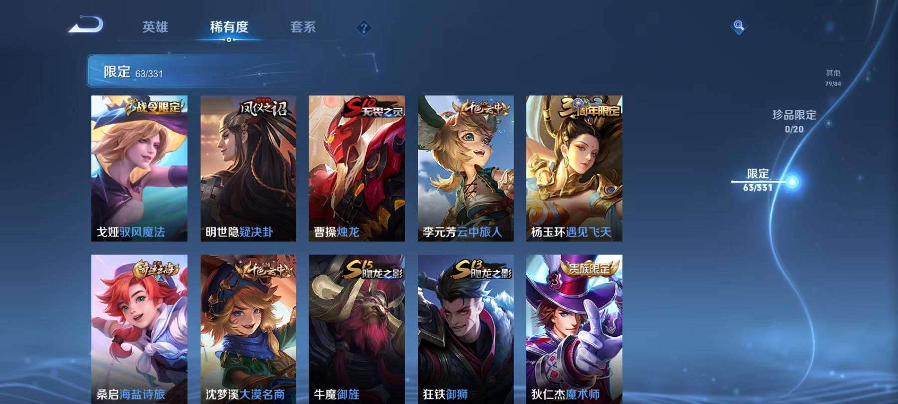 WZCMW4176939王者荣耀账号详情图16 WZCMW4176939王者荣耀账号详情图16