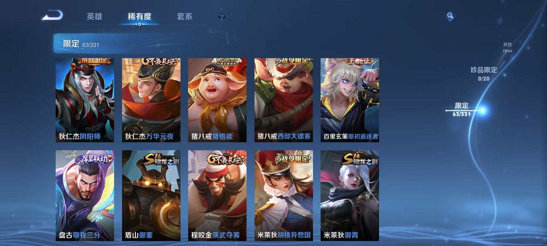 WZCMW4176939王者荣耀账号详情图17 WZCMW4176939王者荣耀账号详情图17