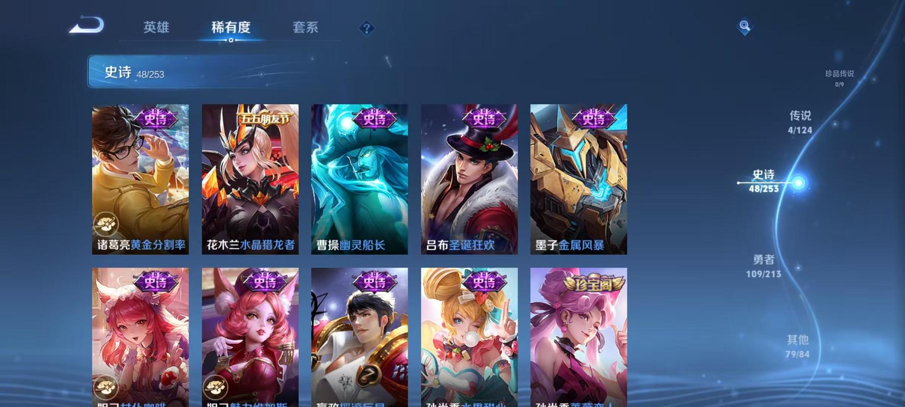 WZCMW4176939王者荣耀账号详情图13 WZCMW4176939王者荣耀账号详情图13