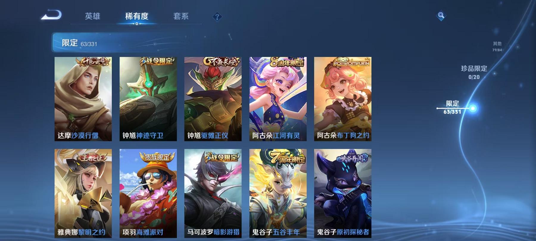 WZCMW4176939王者荣耀账号详情图18 WZCMW4176939王者荣耀账号详情图18