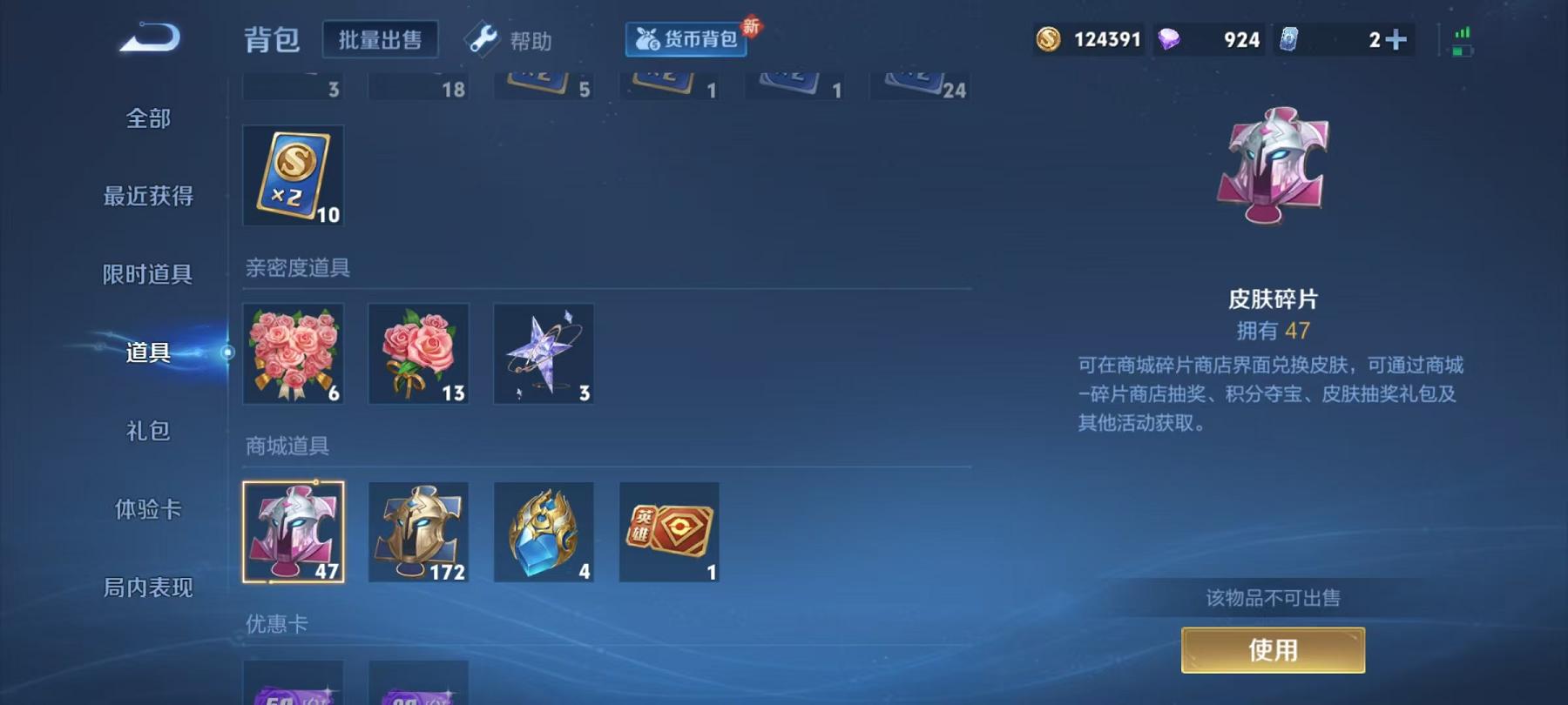 WZCMW4176939王者荣耀账号详情图21 WZCMW4176939王者荣耀账号详情图21