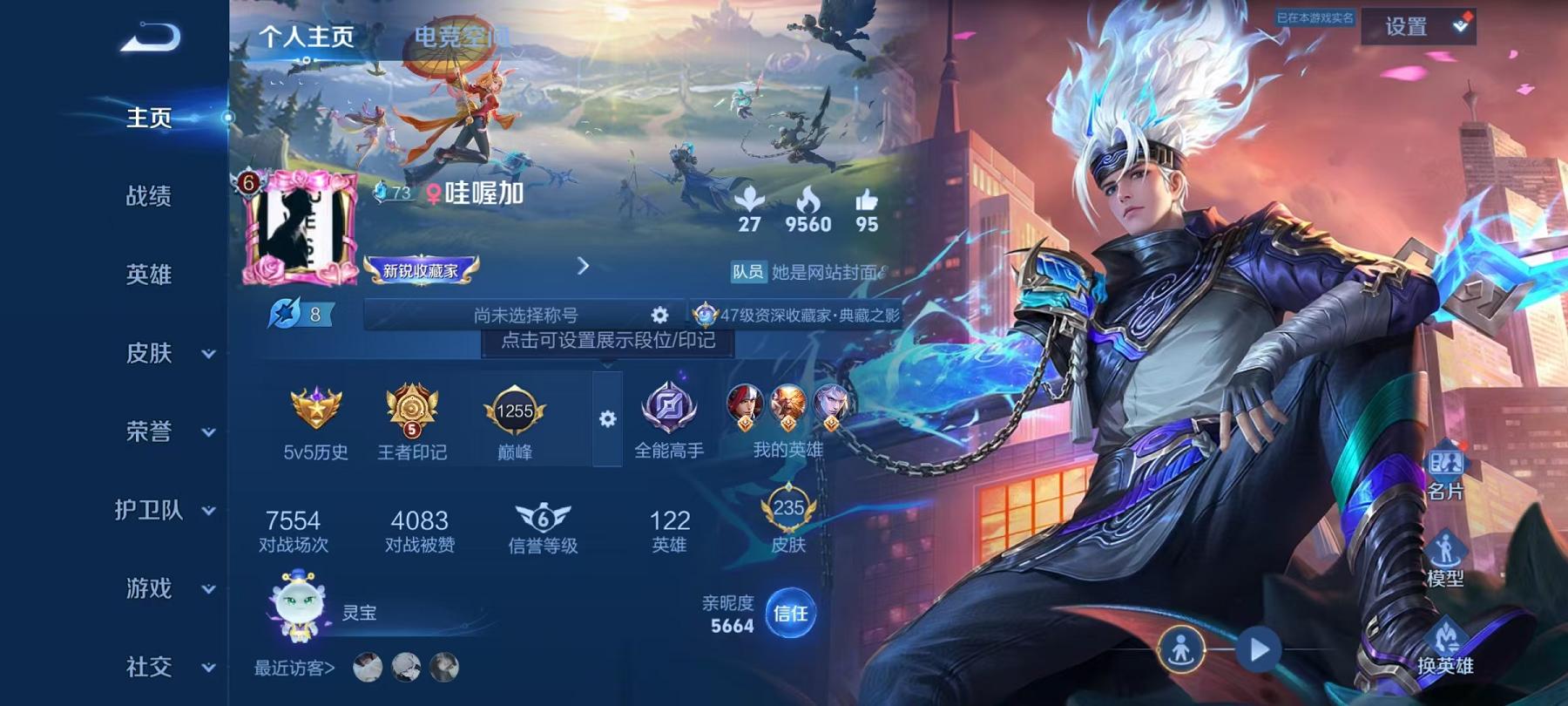 王者荣耀账号安卓QQ122英雄-235皮肤-【235皮肤1水晶4传说】安卓QQ-122英雄-235皮肤【1水晶】 弑枪猎