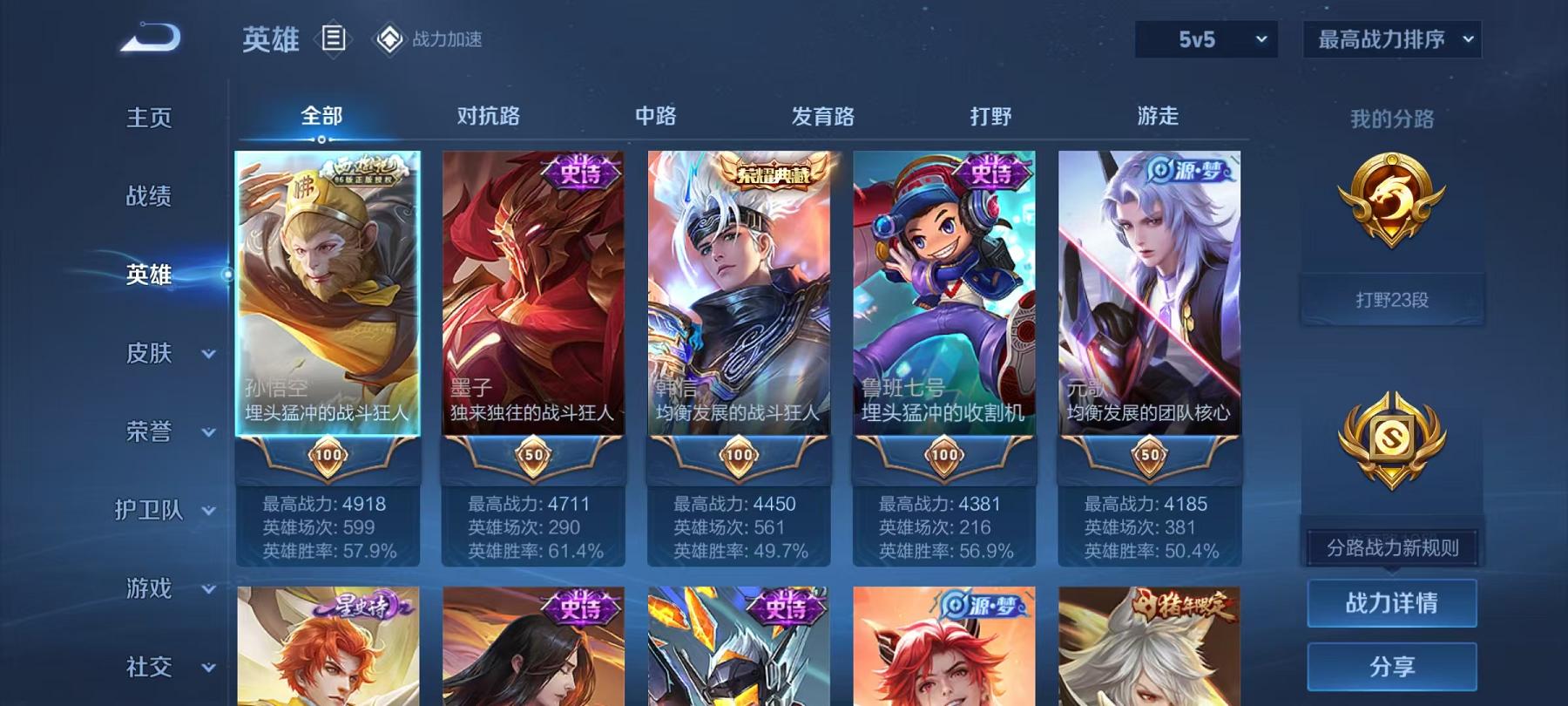 WZCMW4168166王者荣耀账号详情图2