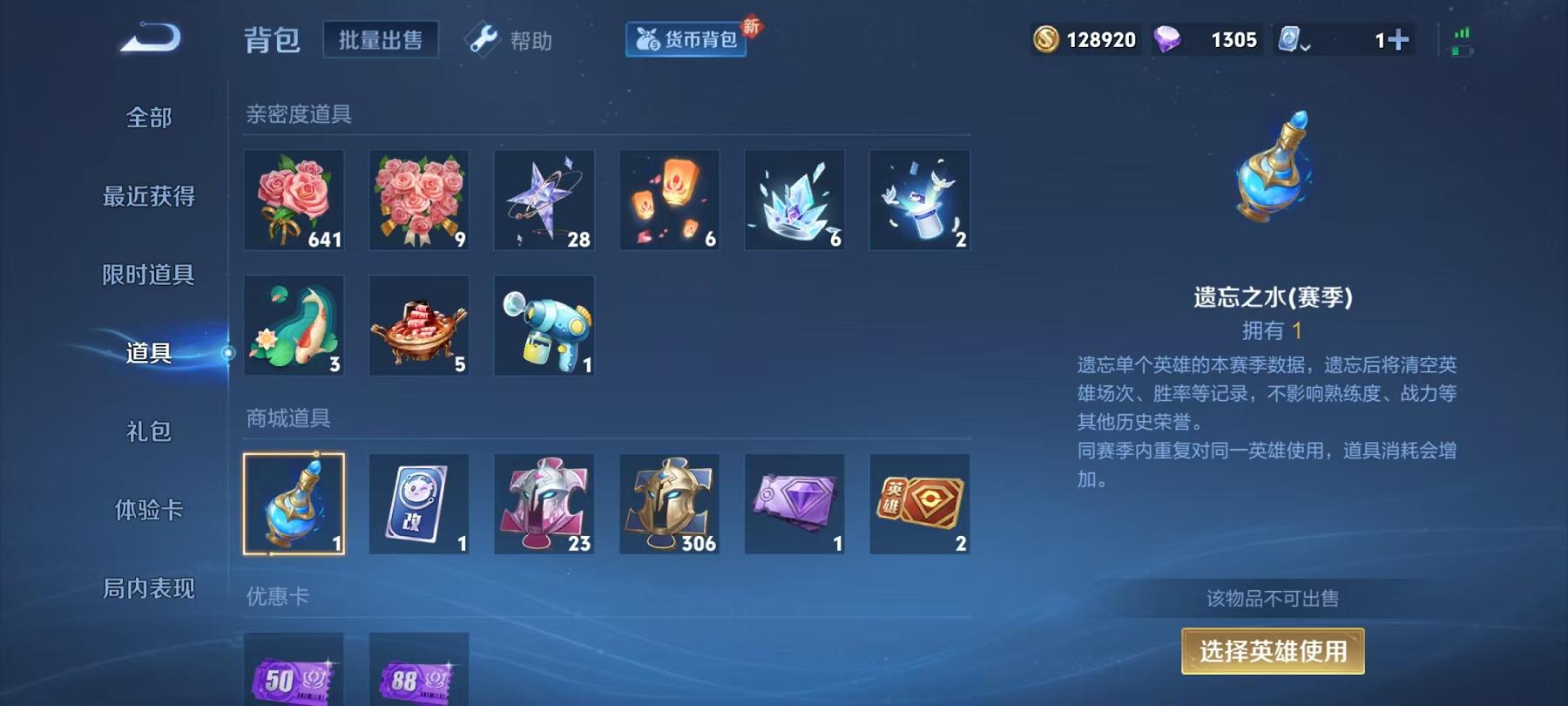 WZCMW4168166王者荣耀账号详情图8