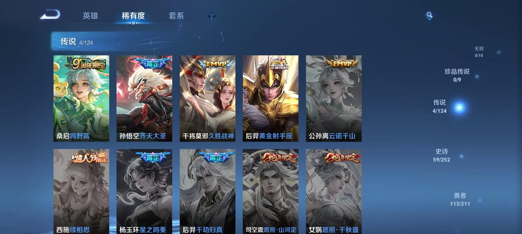 WZCMW4168166王者荣耀账号详情图10