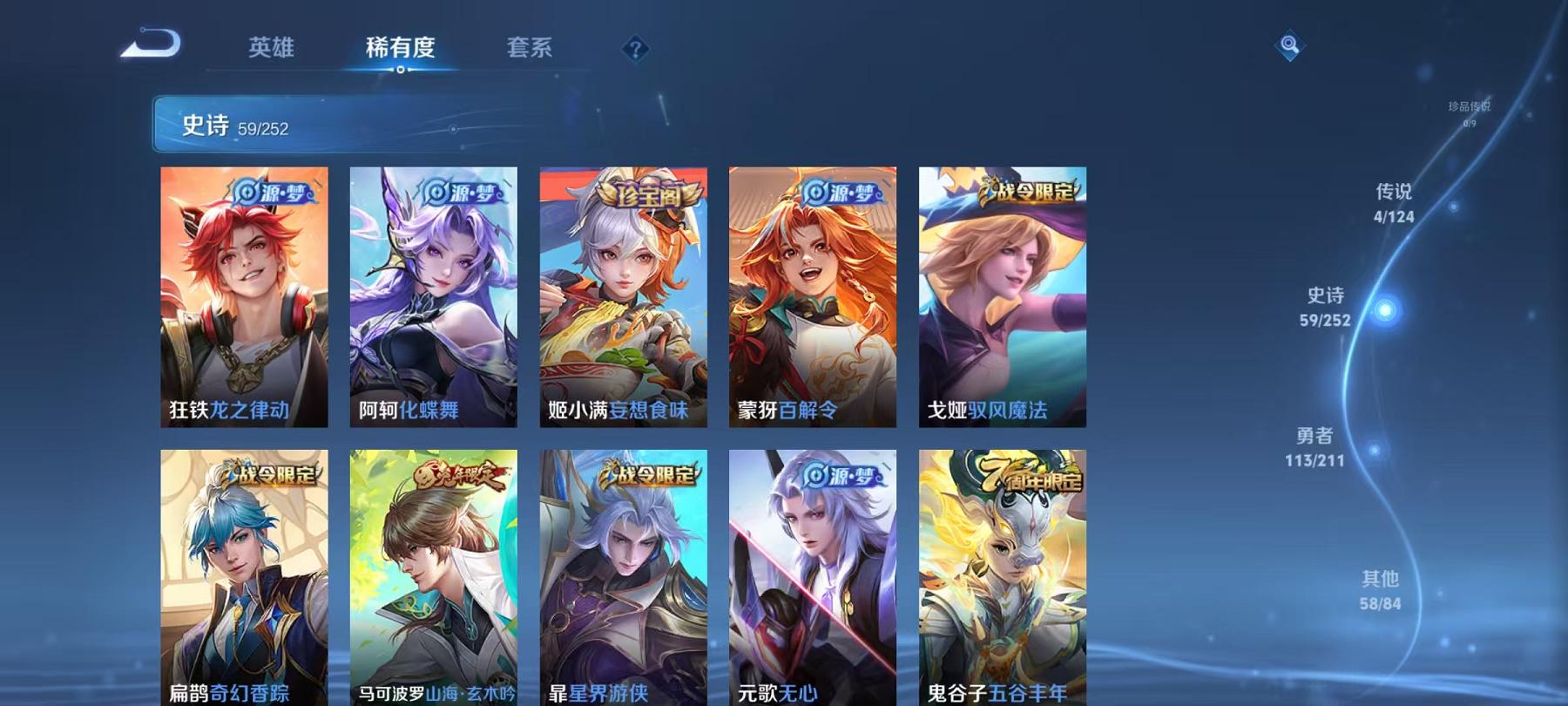 WZCMW4168166王者荣耀账号详情图11