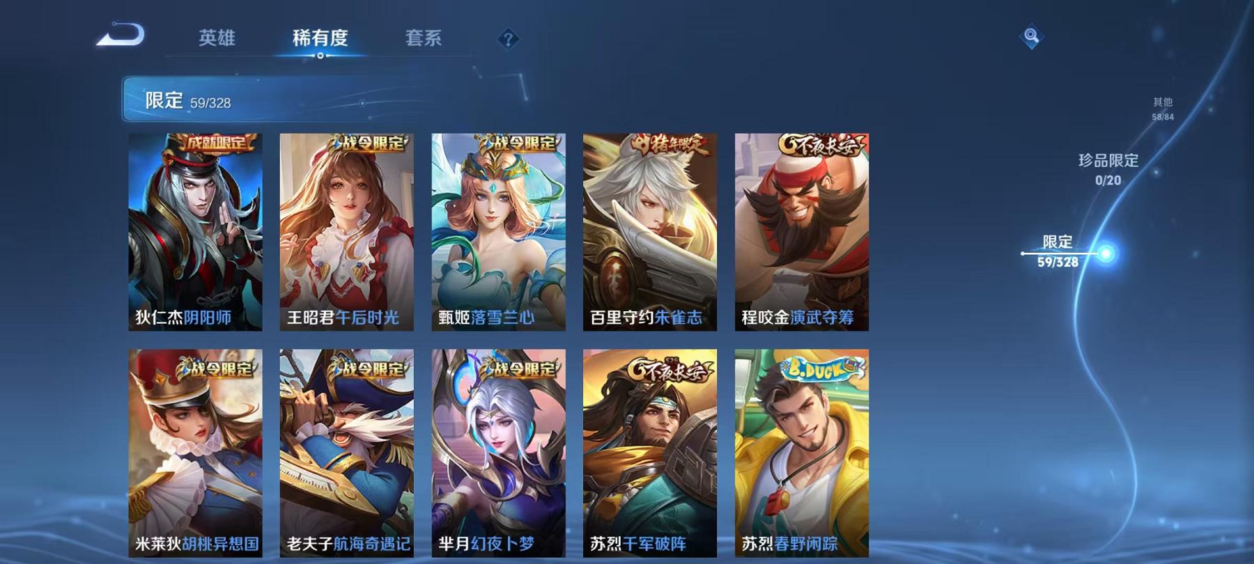 WZCMW4168166王者荣耀账号详情图17