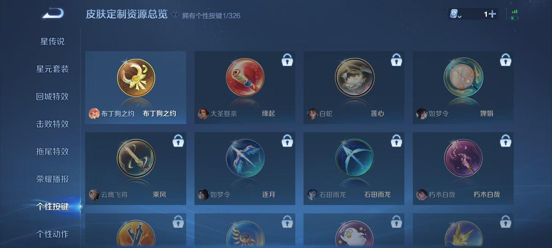 WZCMW4168166王者荣耀账号详情图19