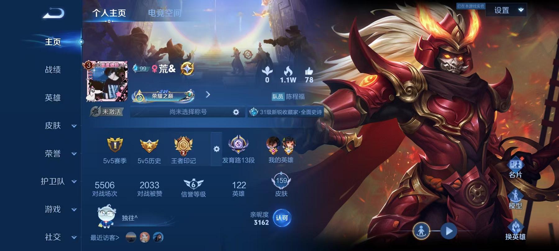 王者荣耀账号安卓QQ125英雄-174皮肤-【174皮肤1传说】安卓QQ-125英雄-174皮肤【传说皮肤】鸣野蒿【史诗