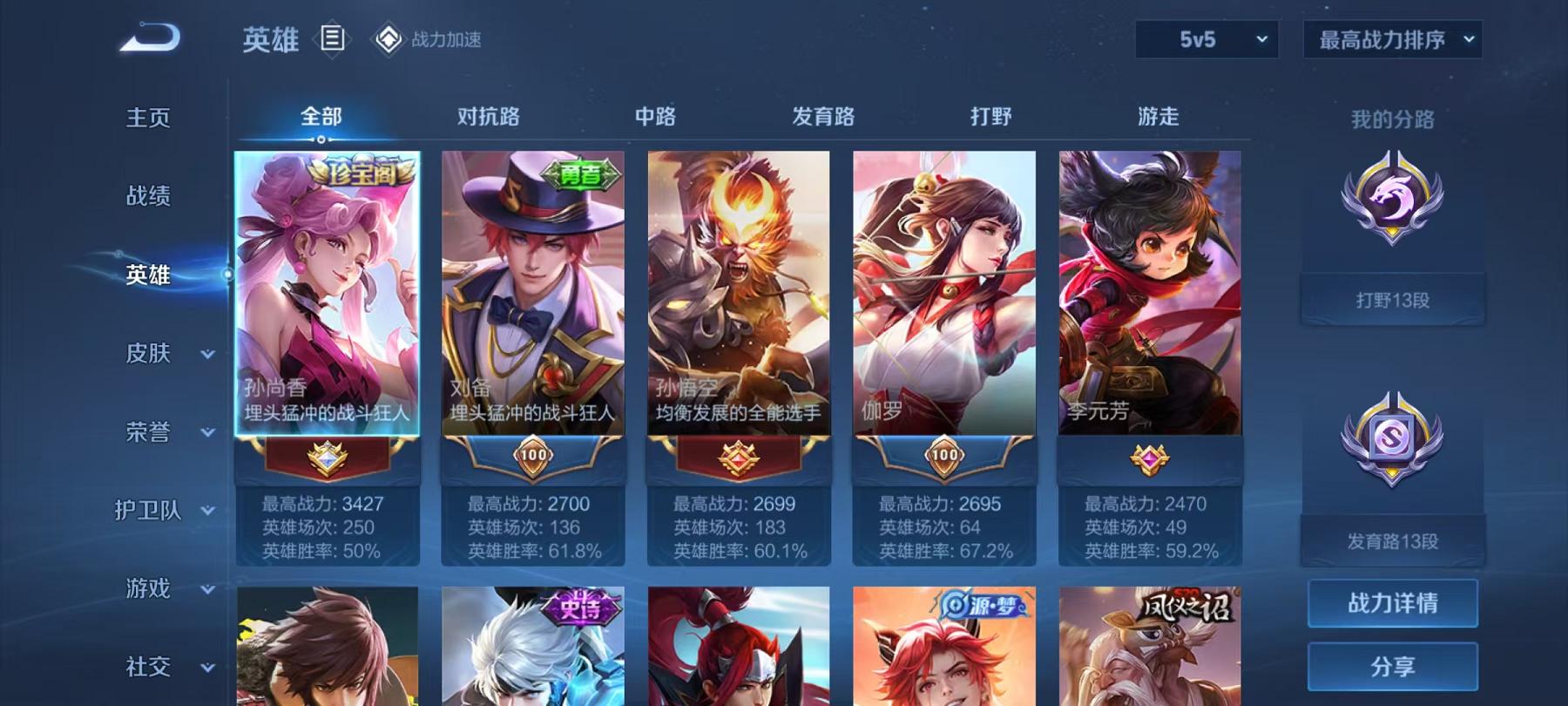 WZCMW4168163王者荣耀账号详情图6