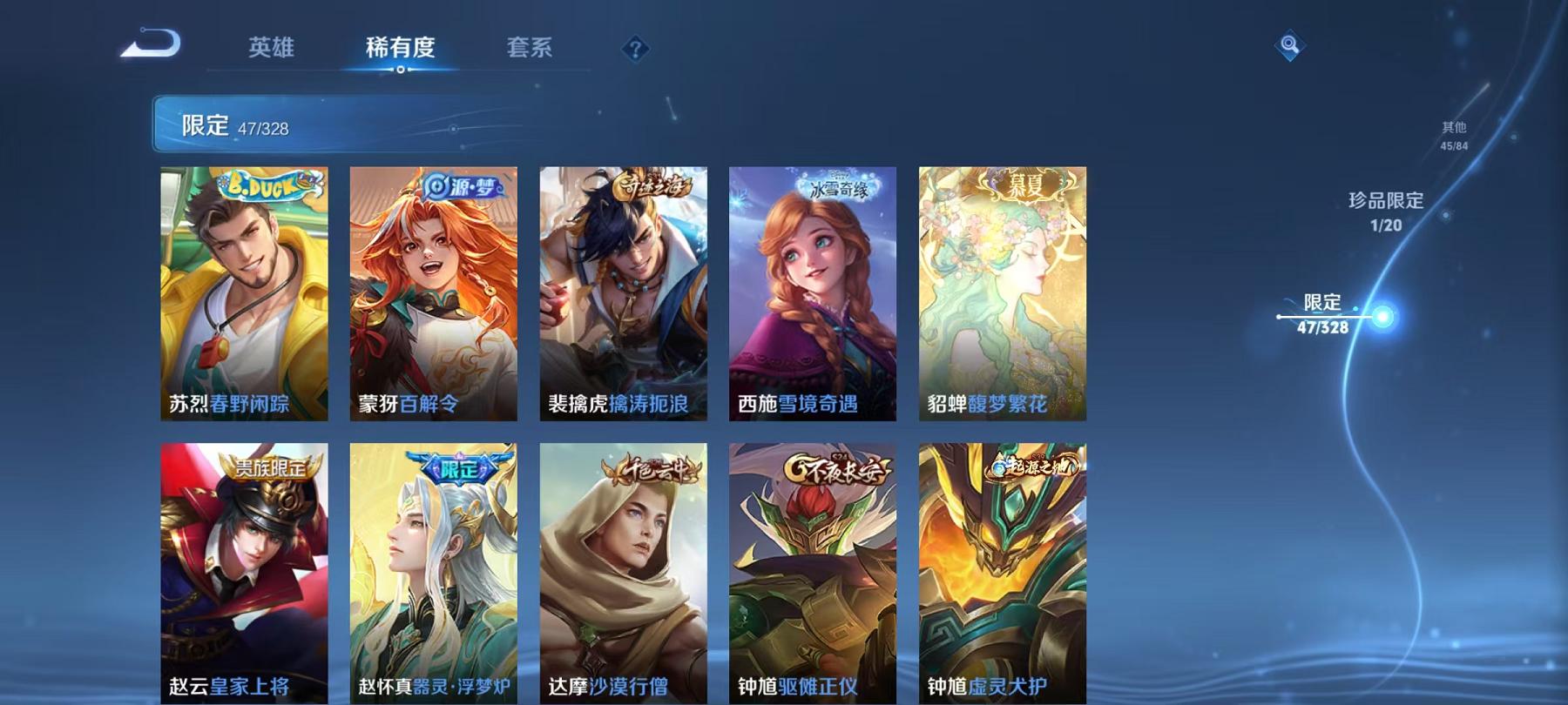 WZCMW487549王者荣耀账号详情图6