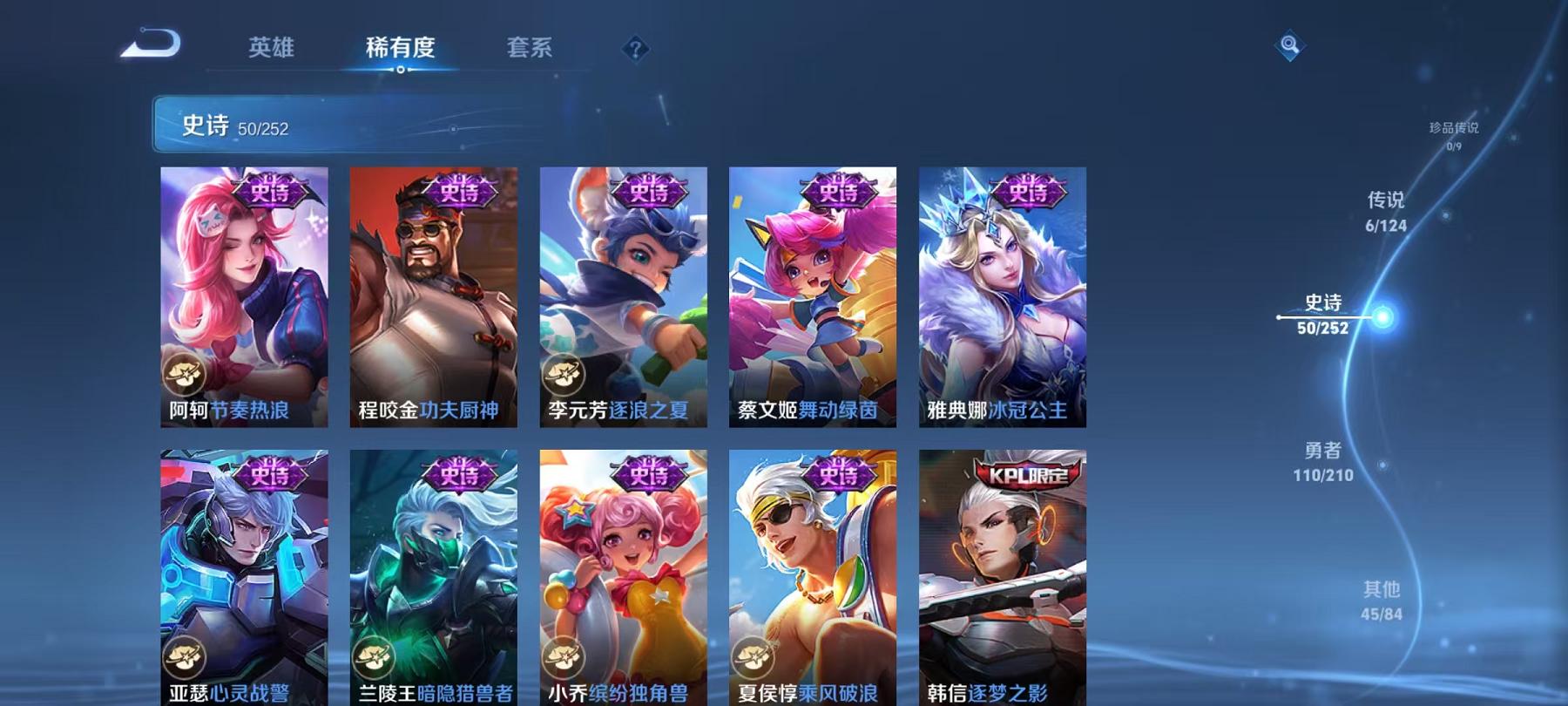 WZCMW487549王者荣耀账号详情图4