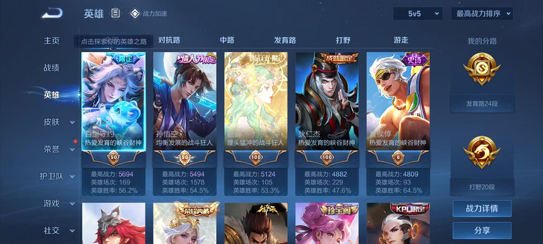 WZCMW487549王者荣耀账号详情图9