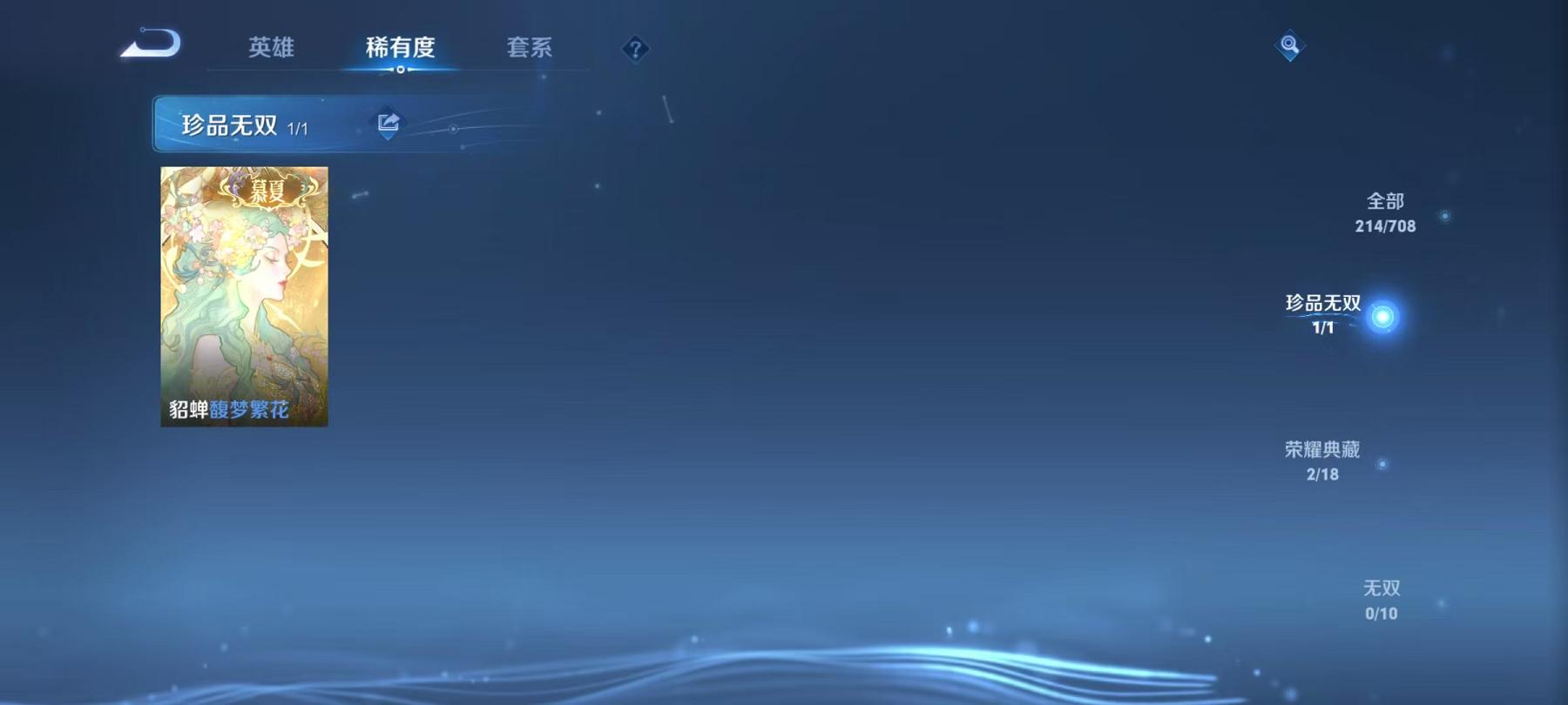 WZCMW487549王者荣耀账号详情图10