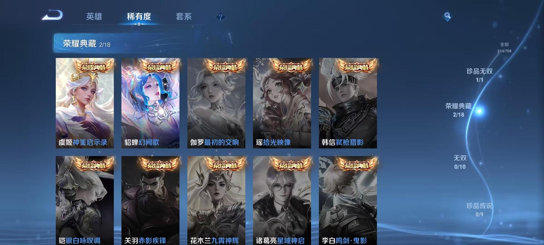 WZCMW487549王者荣耀账号详情图11