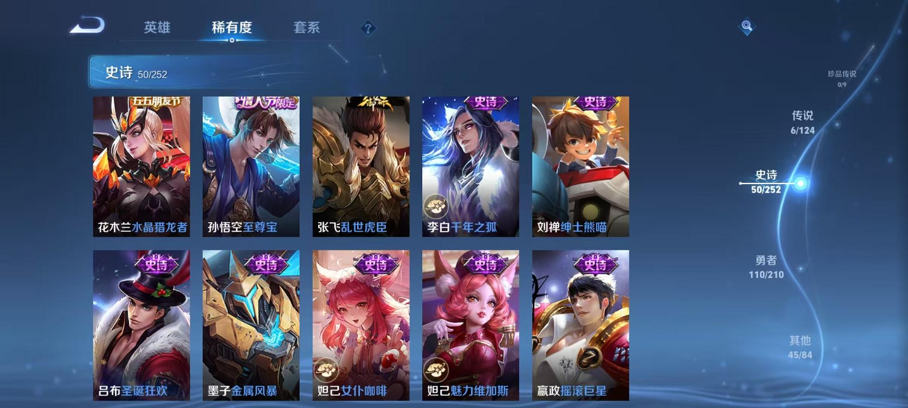 WZCMW487549王者荣耀账号详情图14