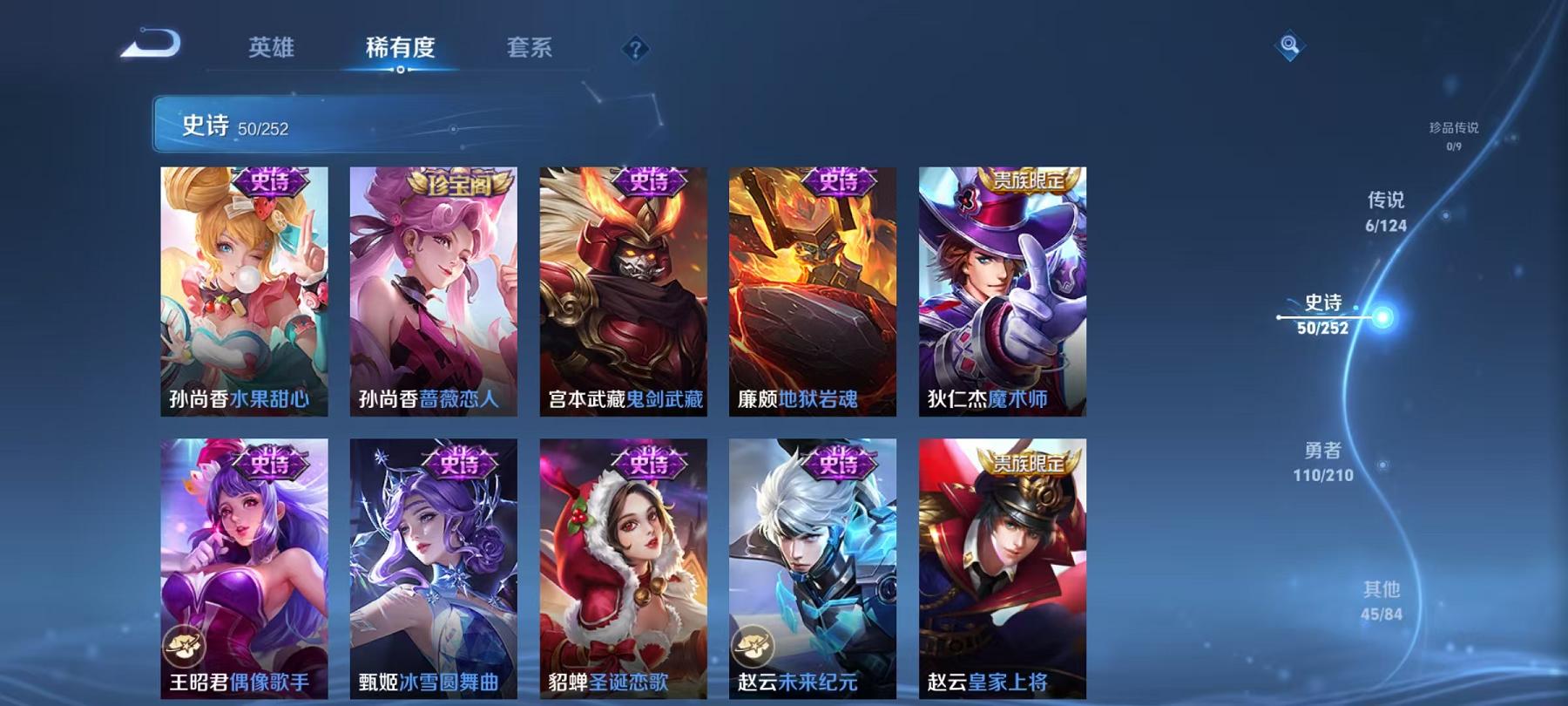 WZCMW487549王者荣耀账号详情图15