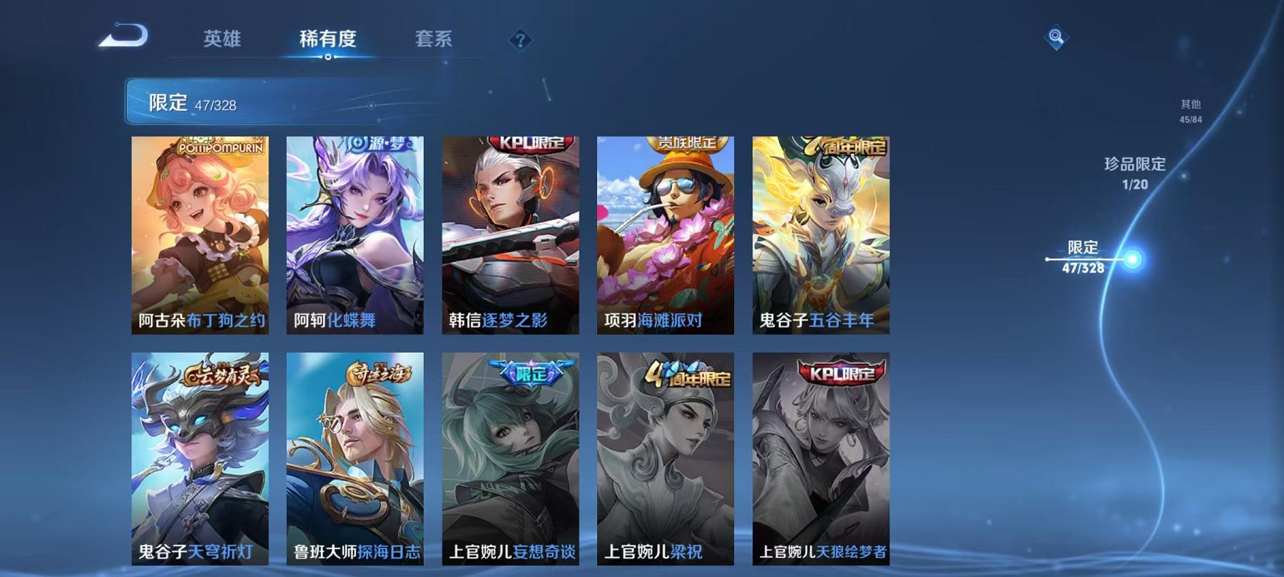 WZCMW487549王者荣耀账号详情图18