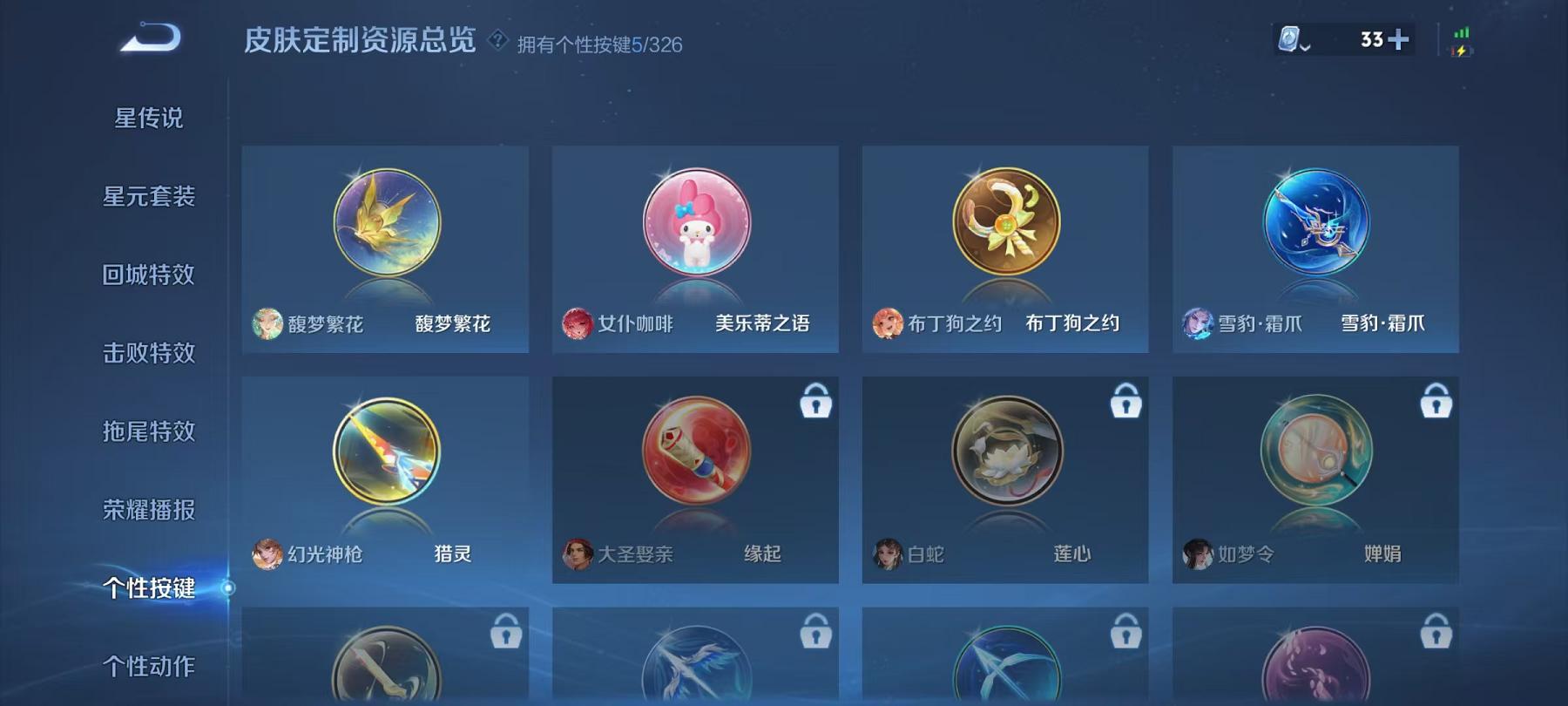 WZCMW487549王者荣耀账号详情图20