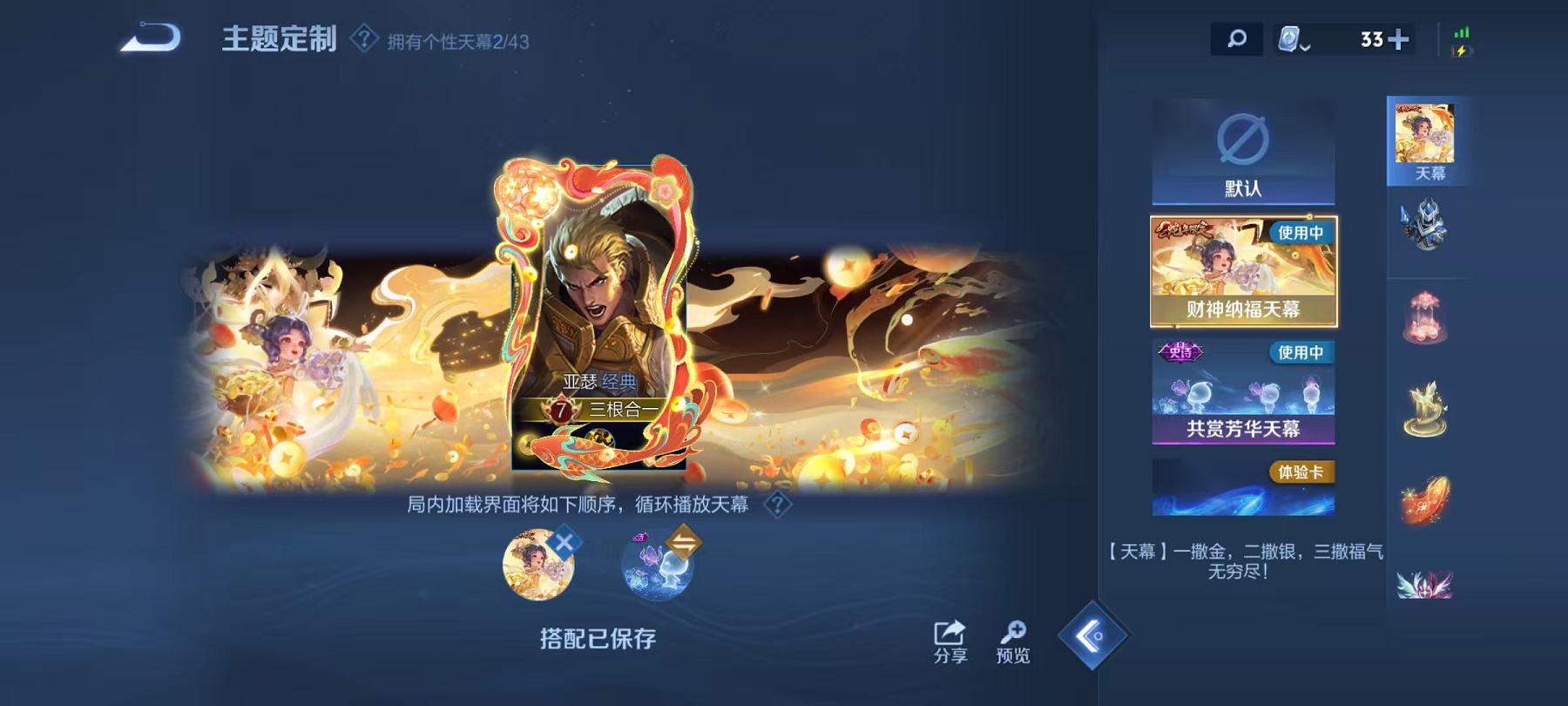 WZCMW487549王者荣耀账号详情图21