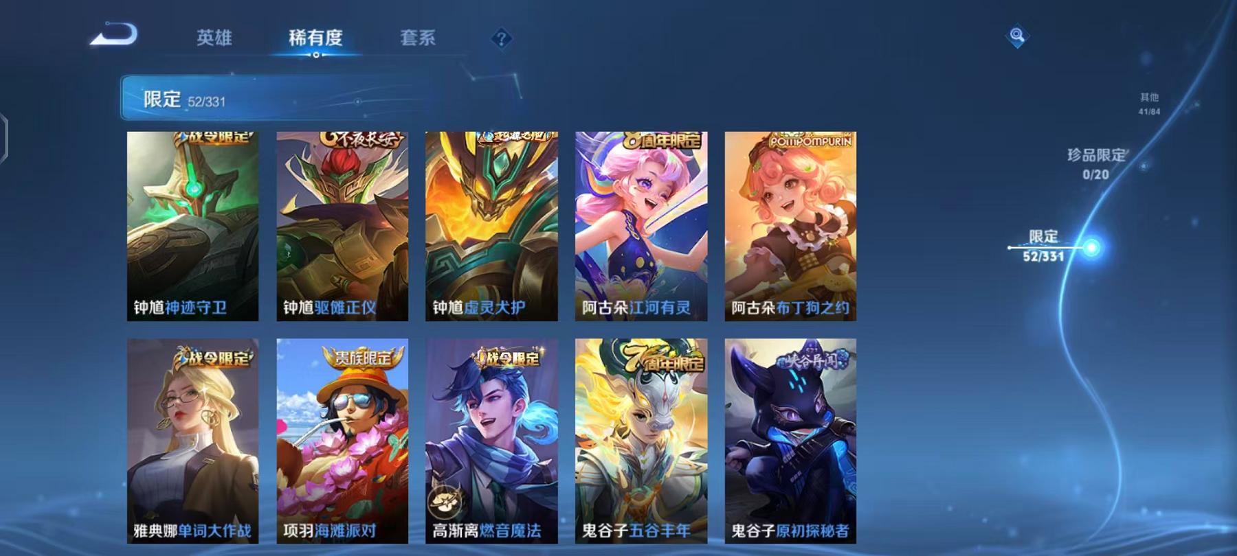 WZCMW487594王者荣耀账号详情图5